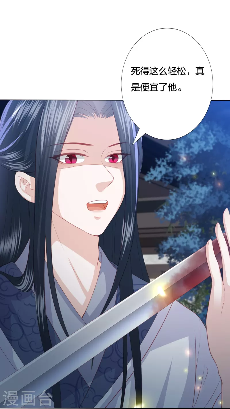 第234话 你在教我做事？-第247话