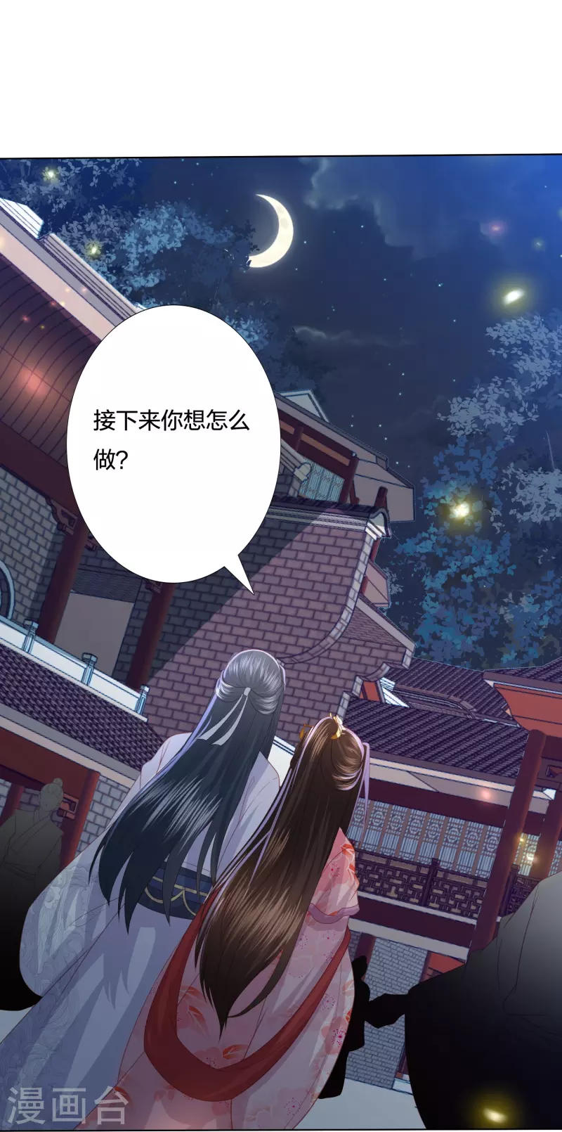 第234话 你在教我做事？-第247话