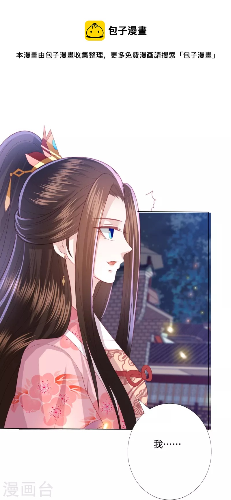 第234话 你在教我做事？-第247话