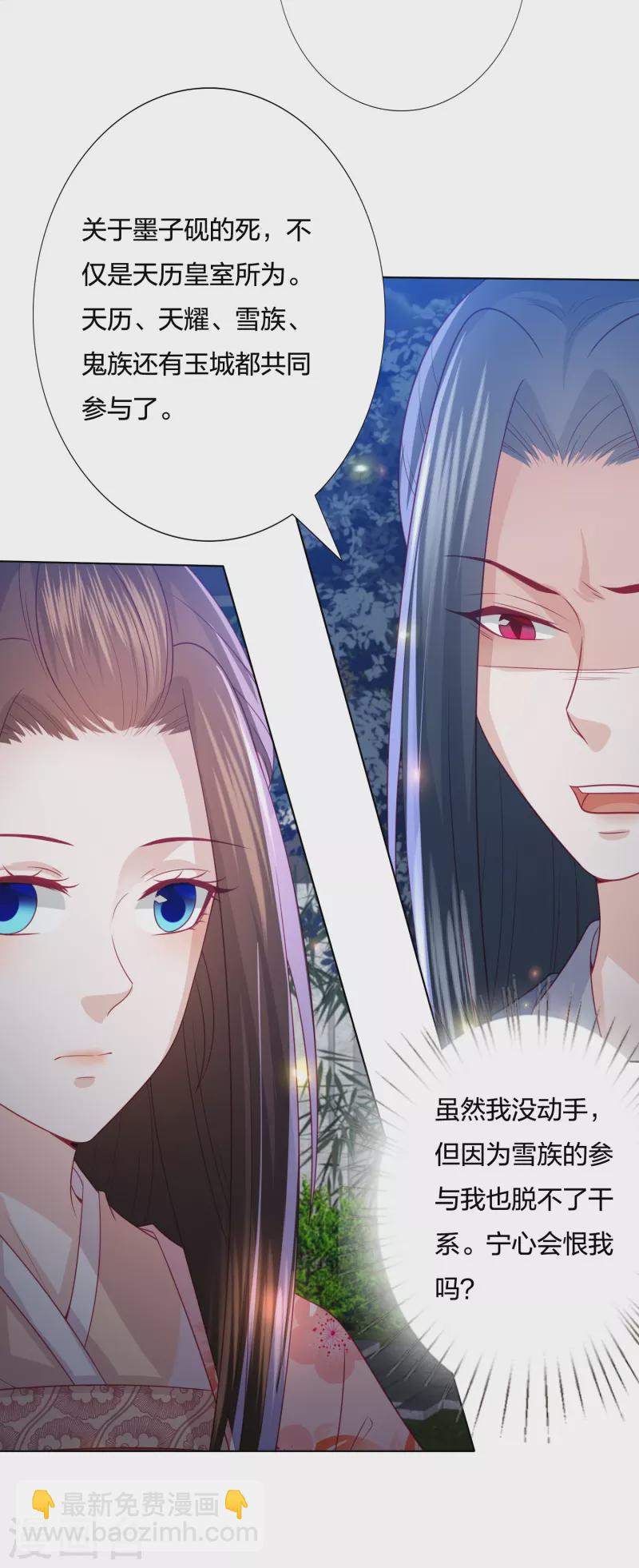 第234话 你在教我做事？-第247话
