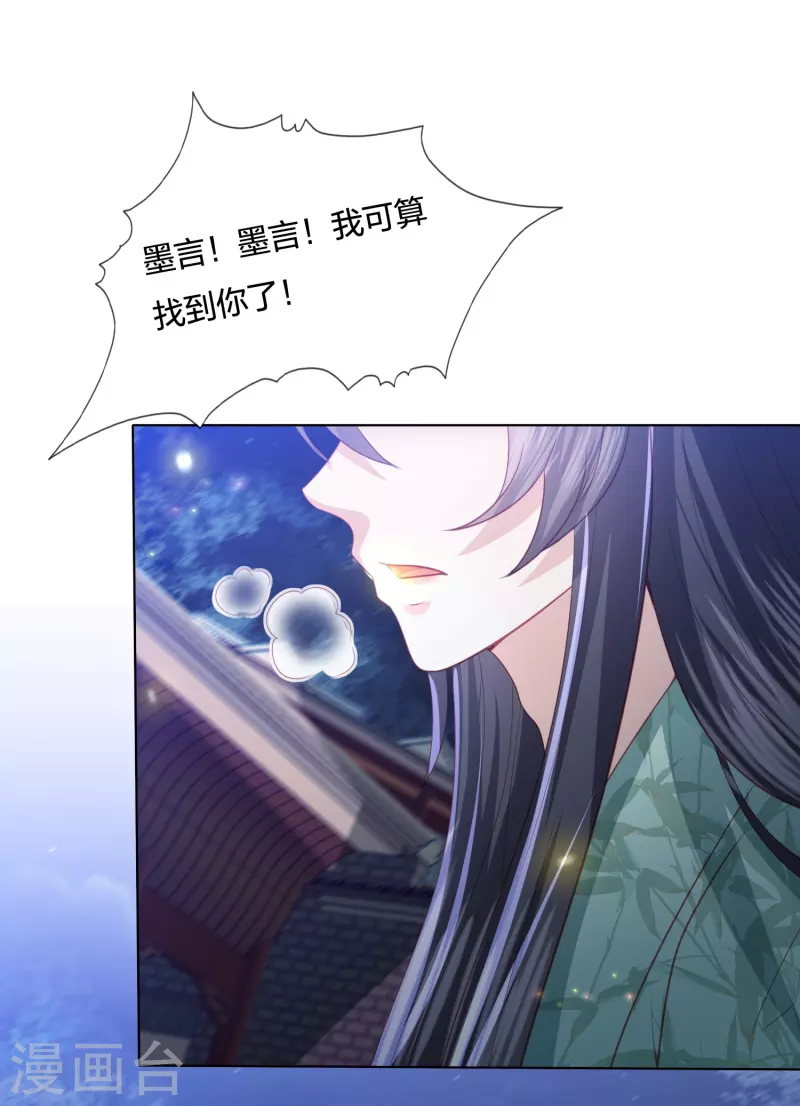 第234话 你在教我做事？-第247话