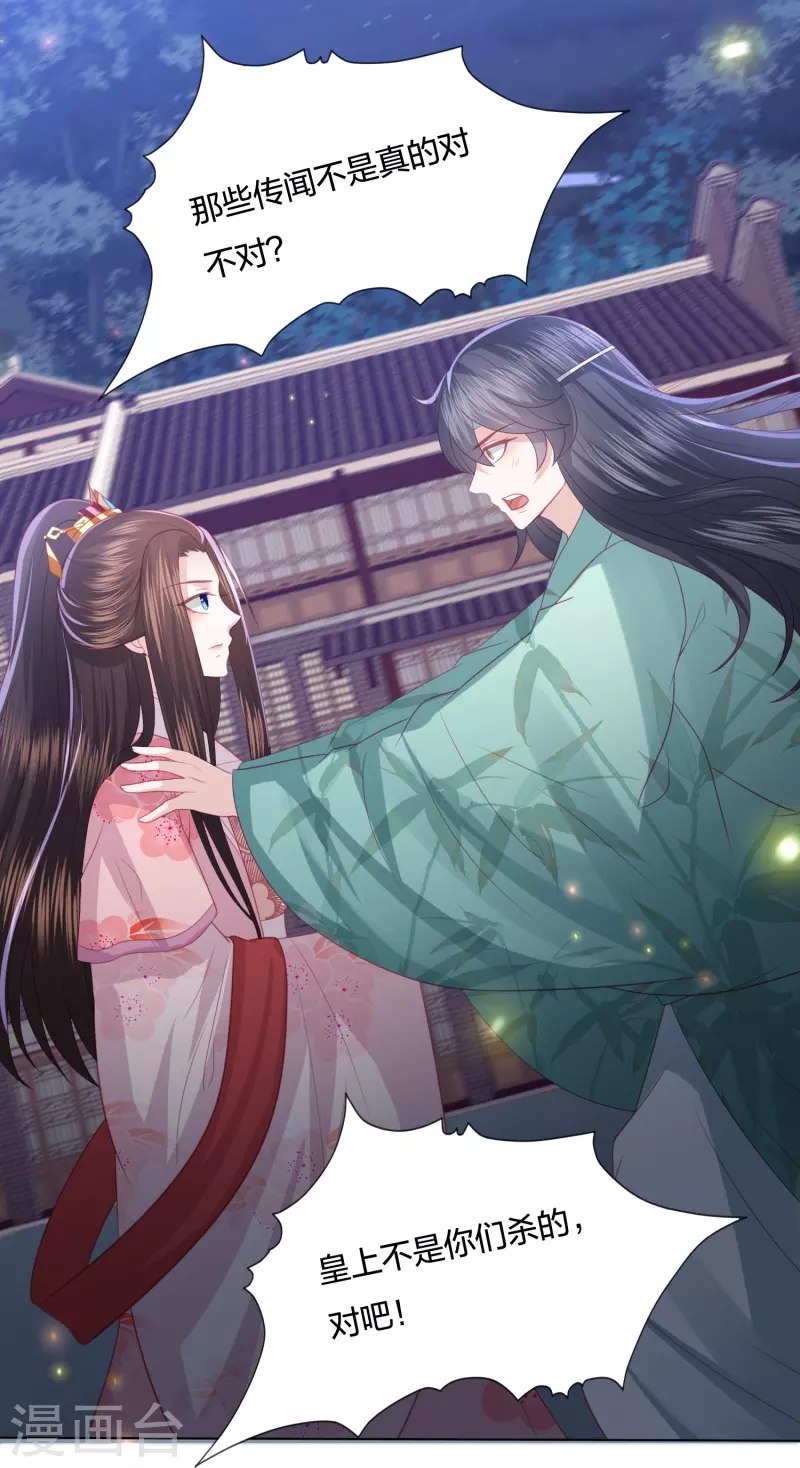 第234话 你在教我做事？-第247话