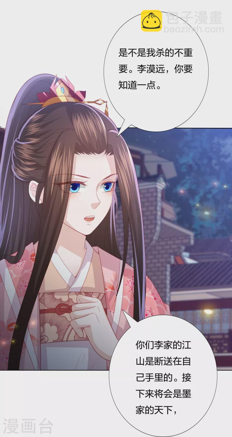 第234话 你在教我做事？-第247话