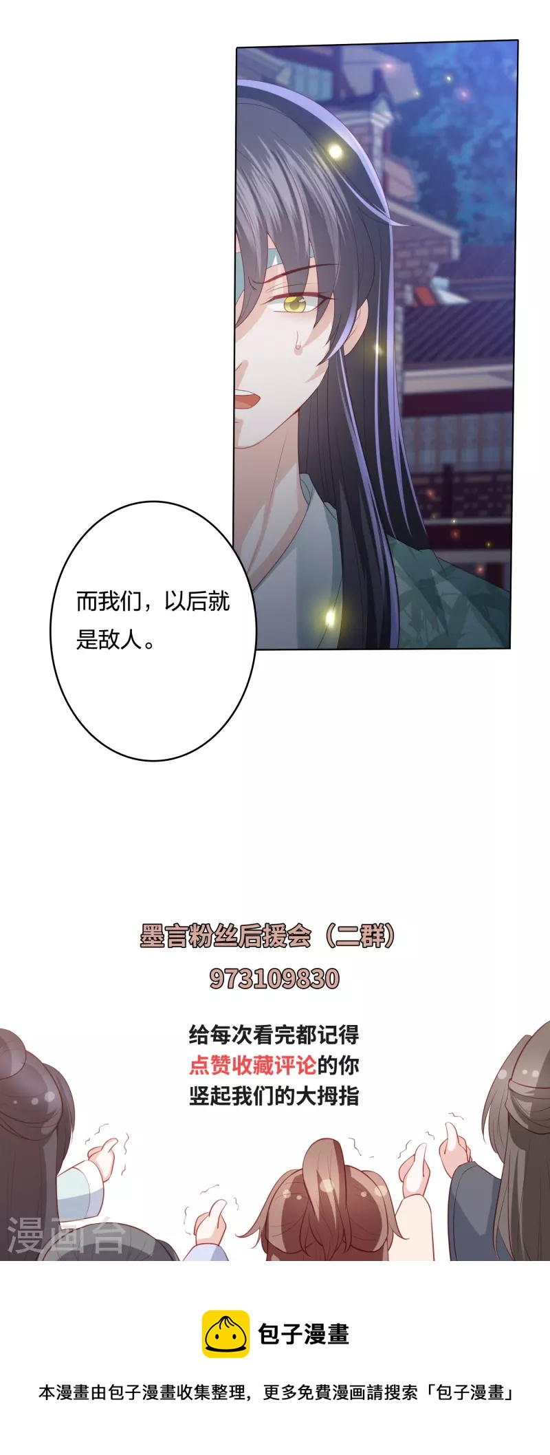 第234话 你在教我做事？-第247话