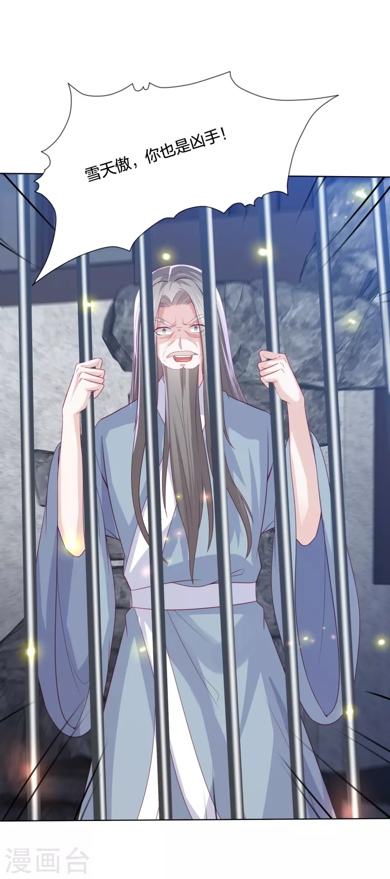第234话 你在教我做事？-第247话