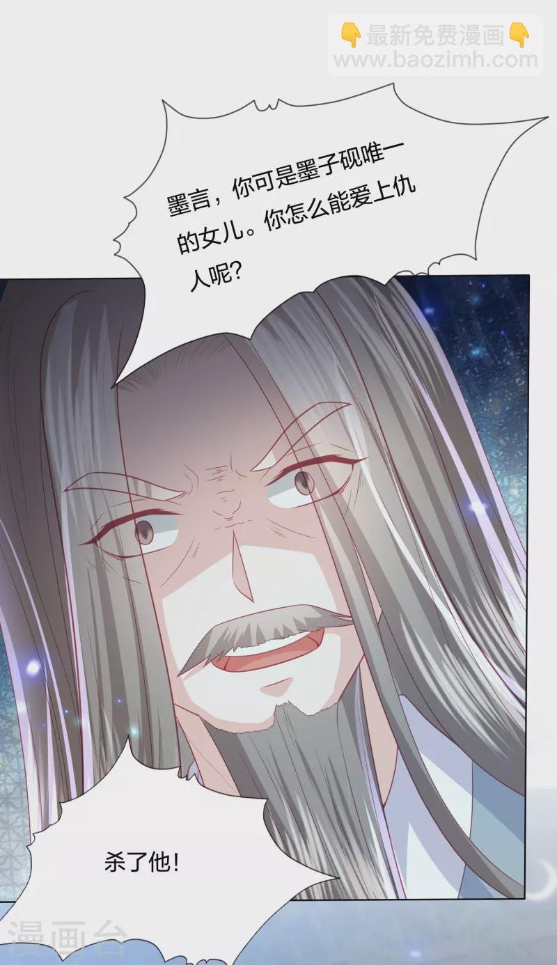 第234话 你在教我做事？-第247话