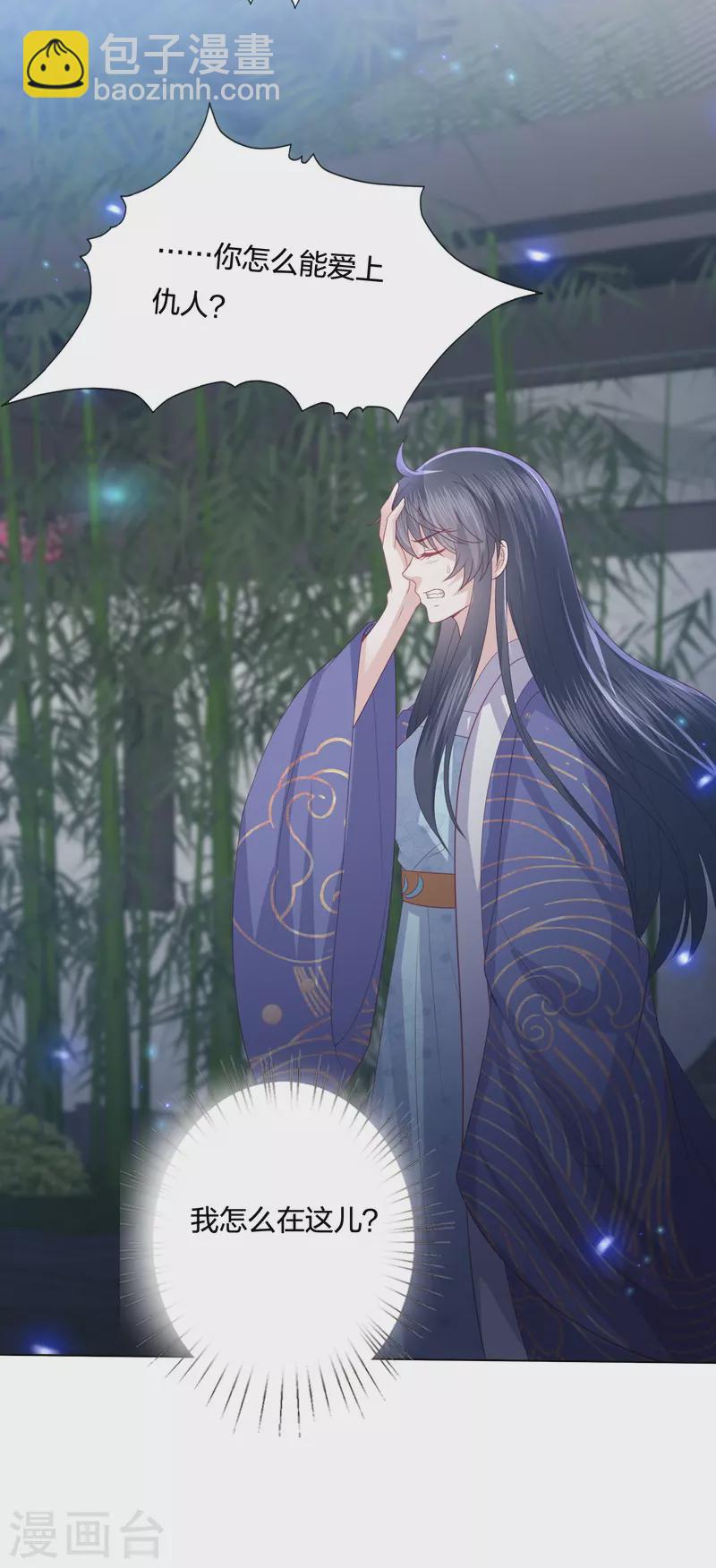 第234话 你在教我做事？-第247话
