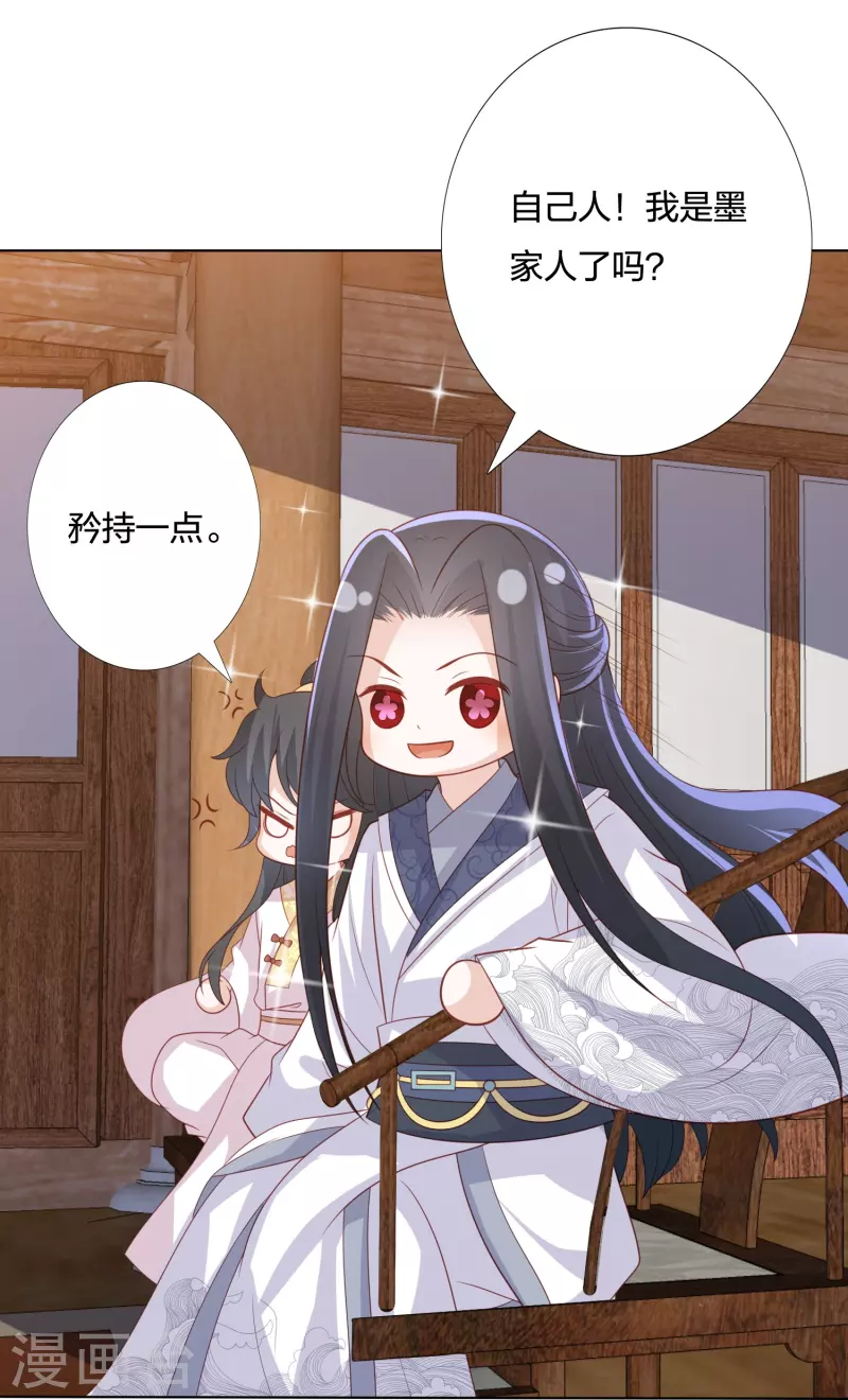 第236话 太虚神甲-第249话