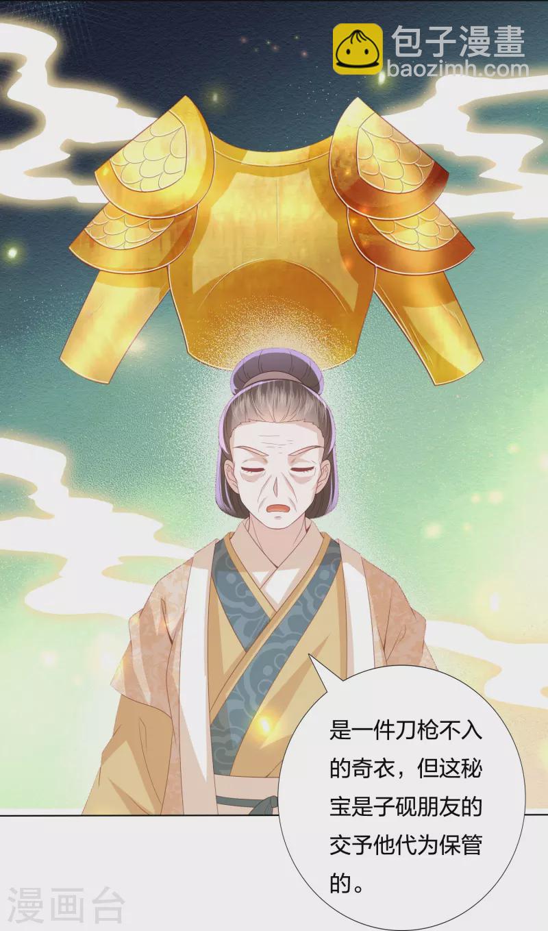 第236话 太虚神甲-第249话