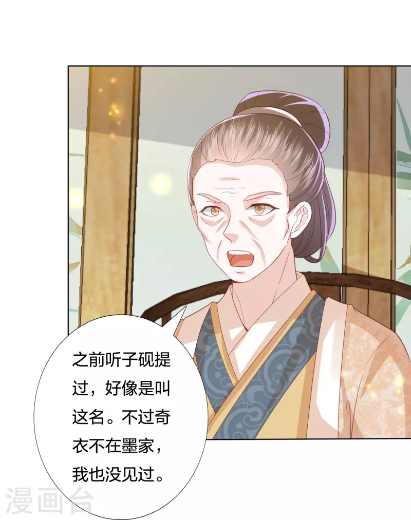 第236话 太虚神甲-第249话