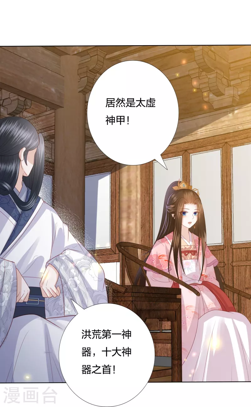 第236话 太虚神甲-第249话