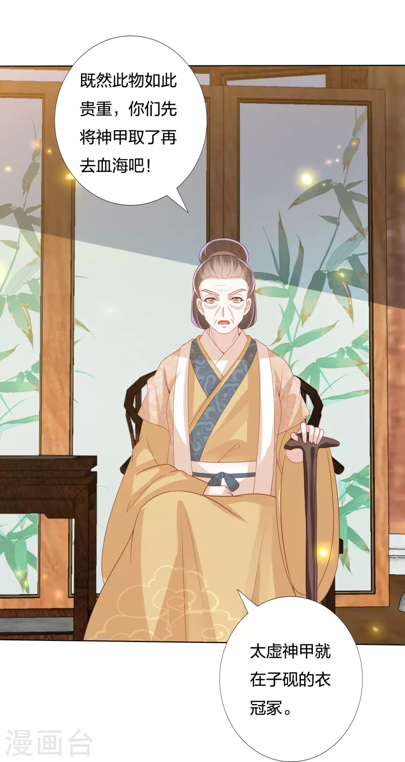 第236话 太虚神甲-第249话