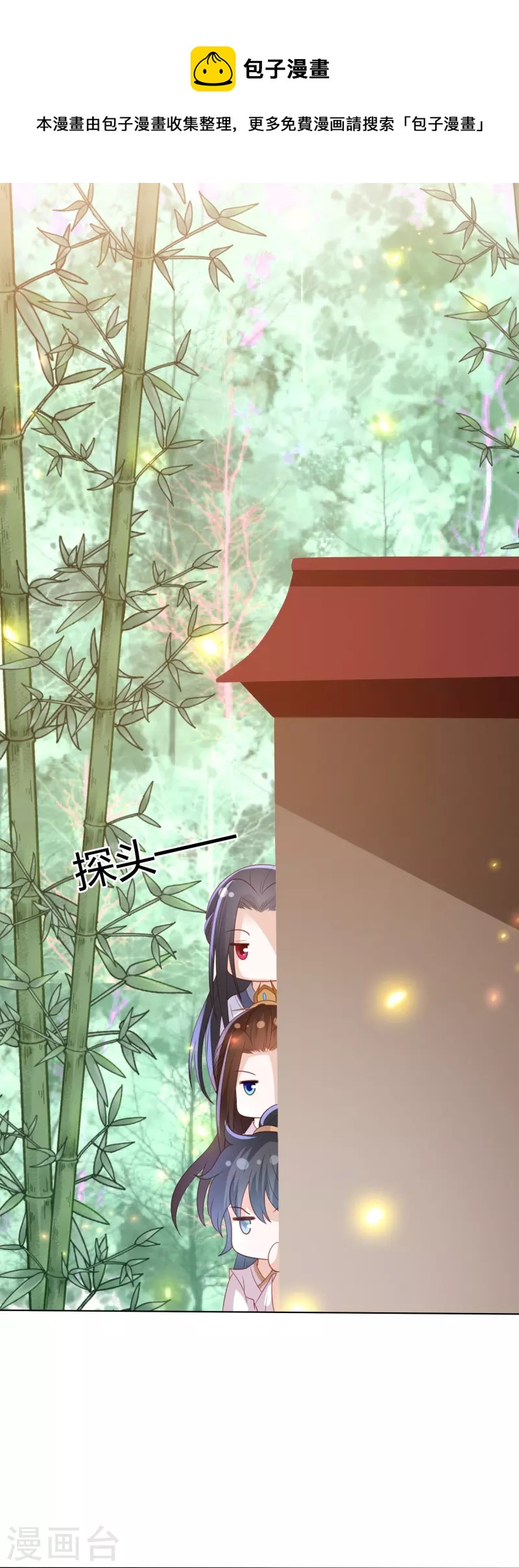 第236话 太虚神甲-第249话