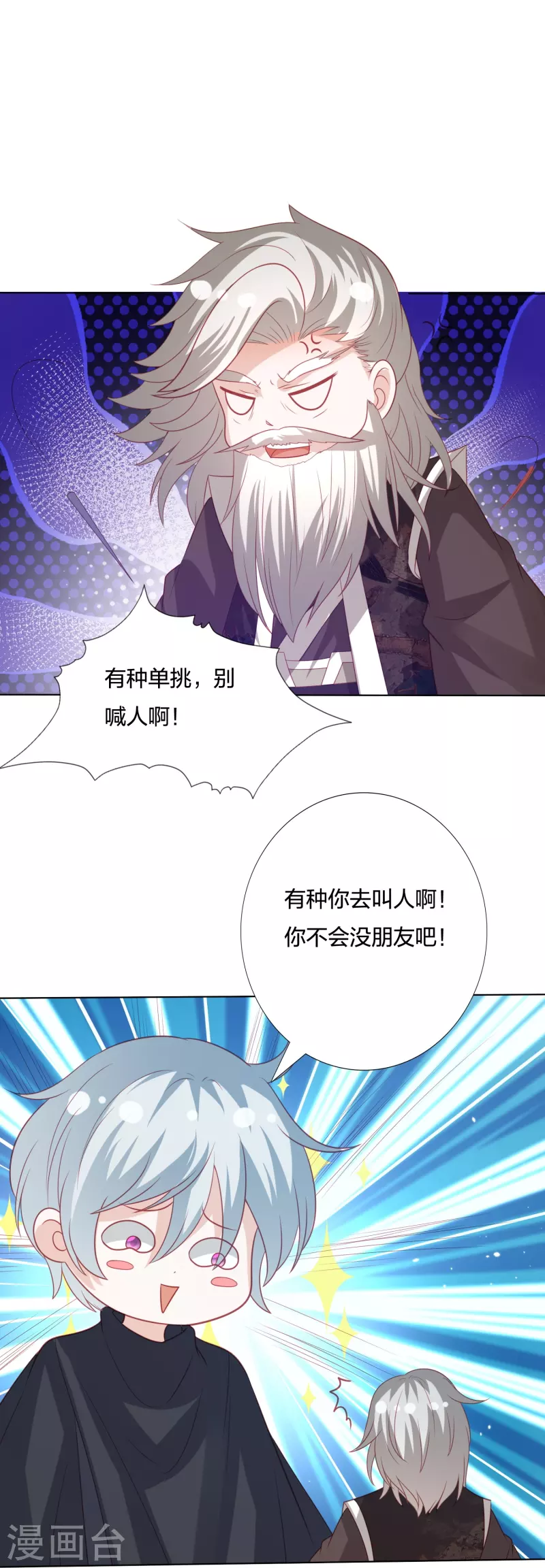 第236话 太虚神甲-第249话