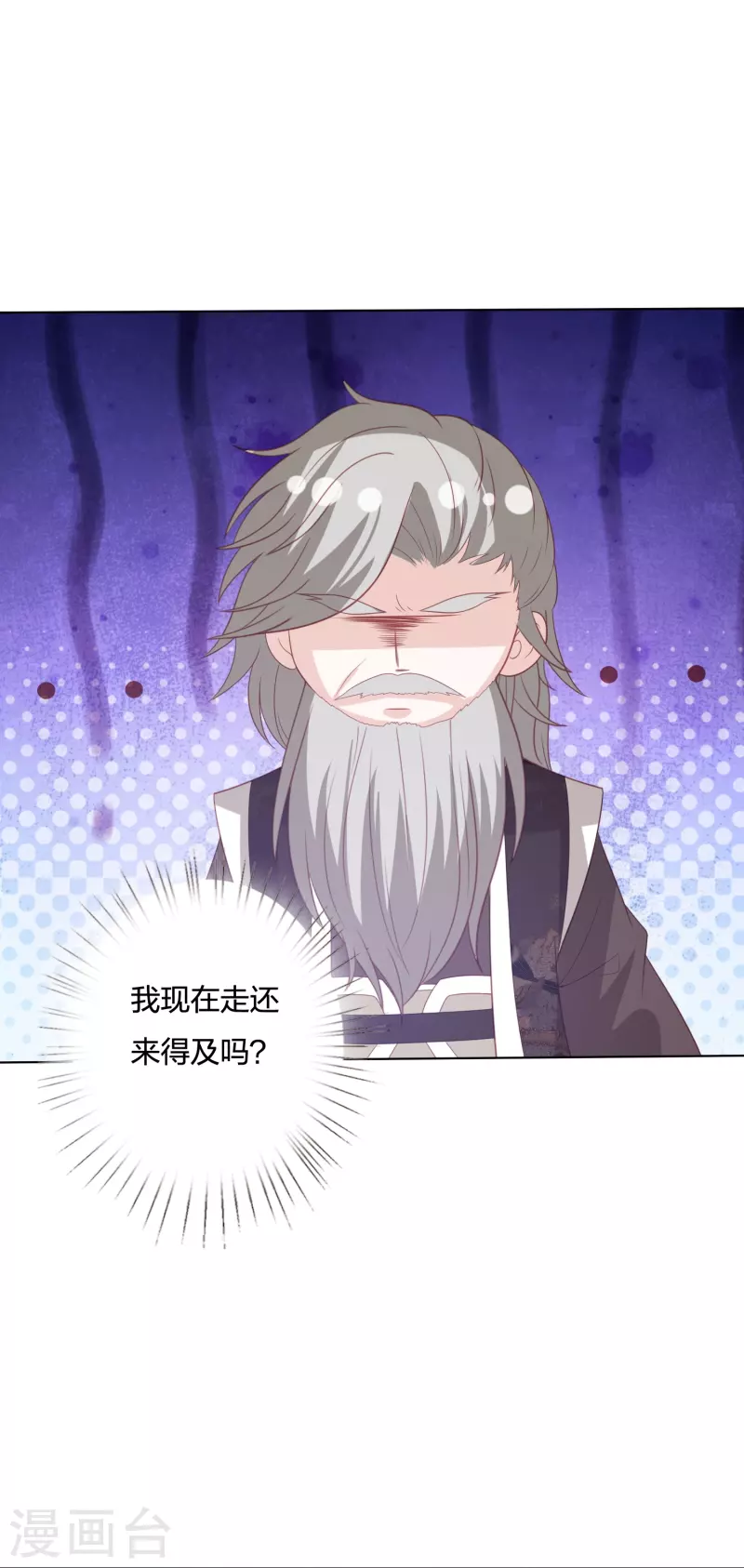 第236话 太虚神甲-第249话