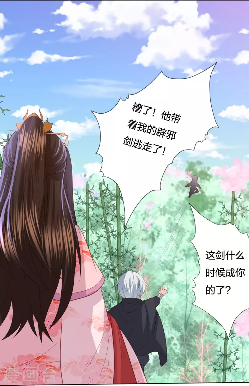 第236话 太虚神甲-第249话