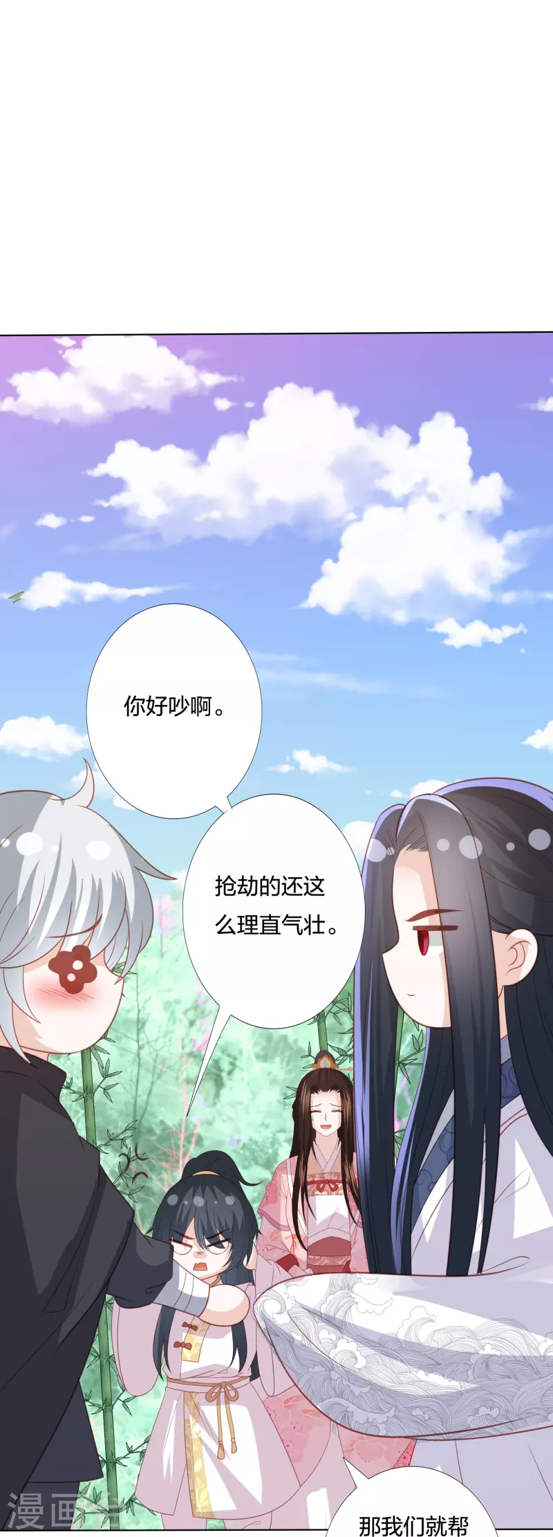 第236话 太虚神甲-第249话