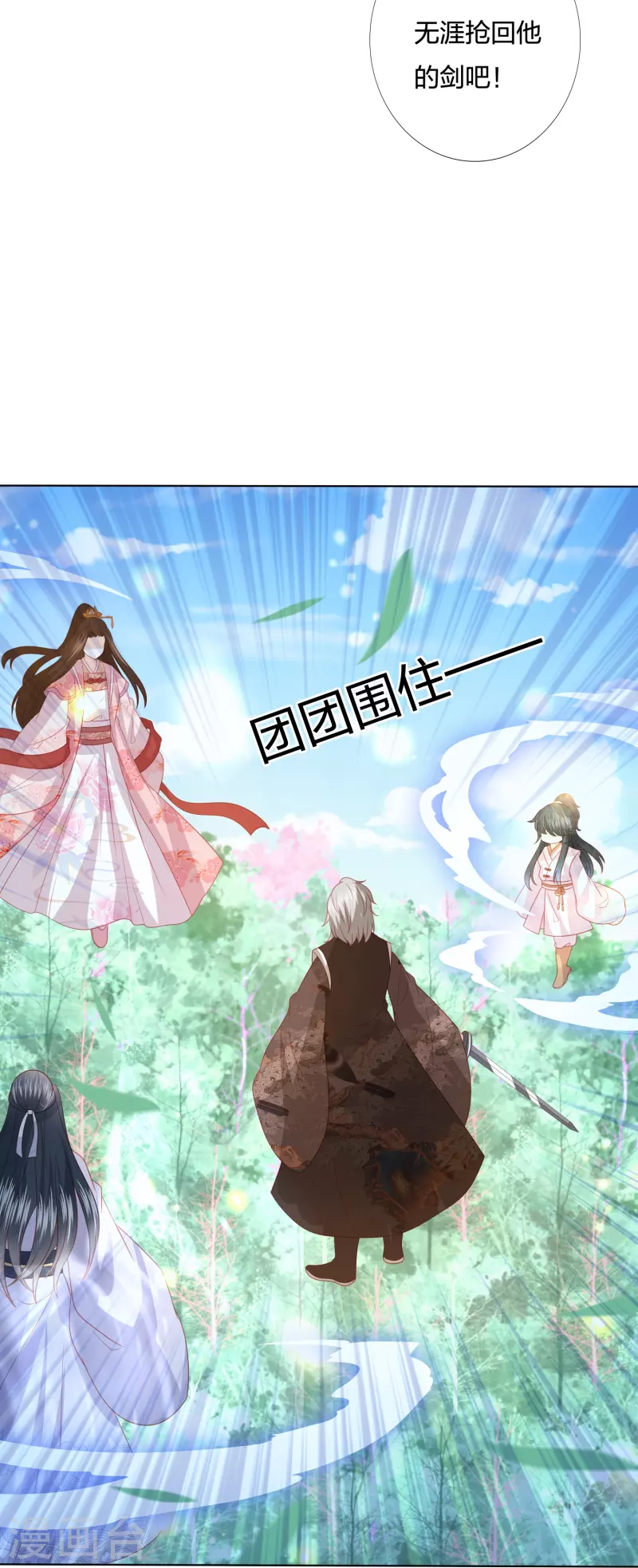 第236话 太虚神甲-第249话