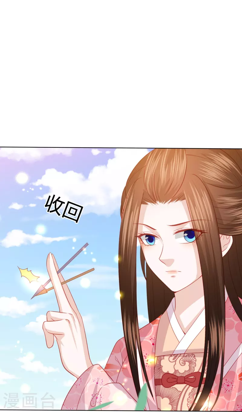 第236话 太虚神甲-第249话