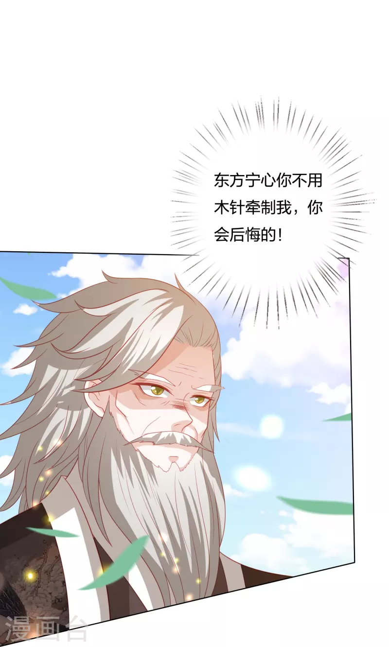 第236话 太虚神甲-第249话
