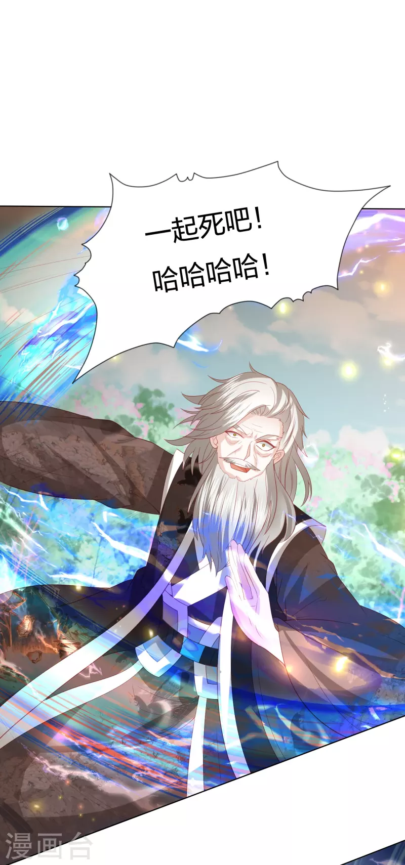 第236话 太虚神甲-第249话