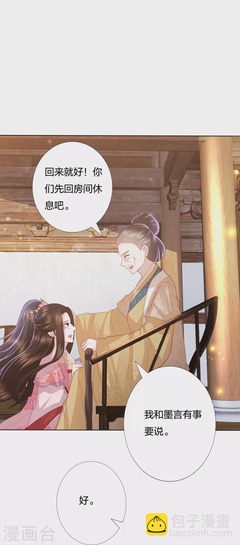 第236话 太虚神甲-第249话