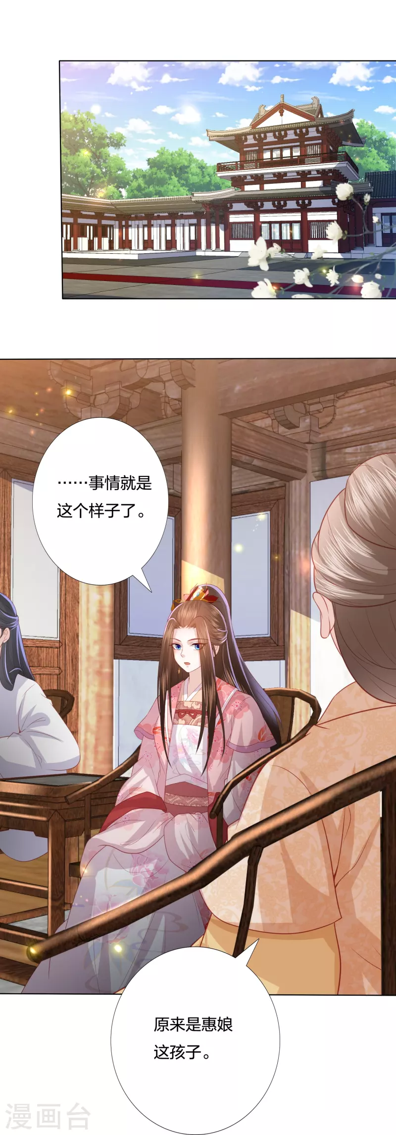 第236话 太虚神甲-第249话