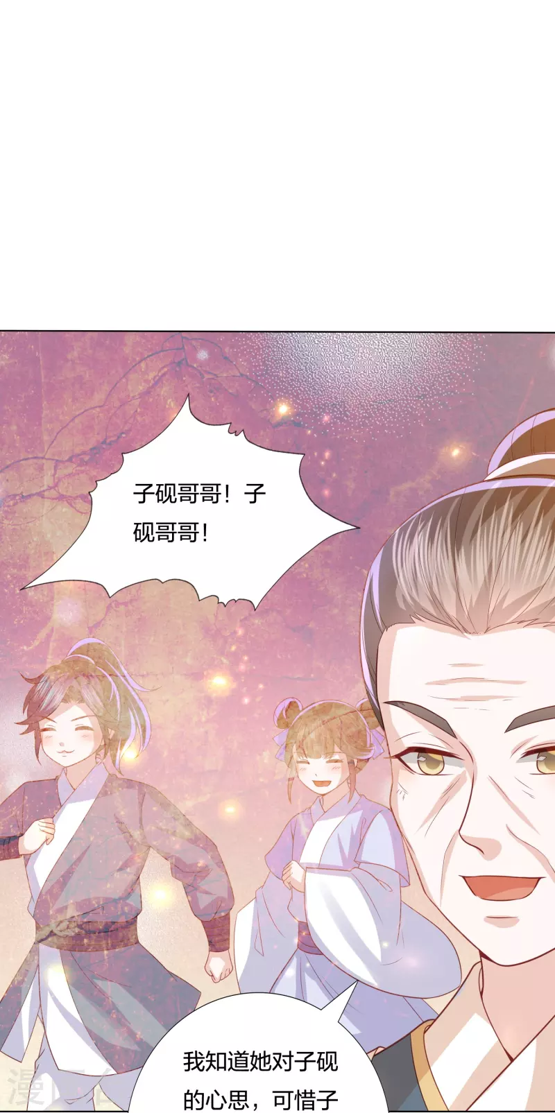第236话 太虚神甲-第249话