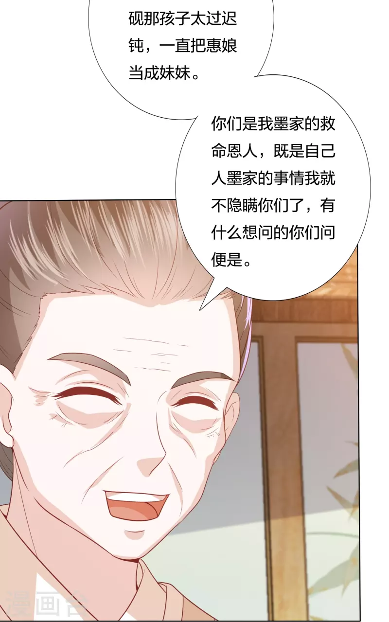 第236话 太虚神甲-第249话