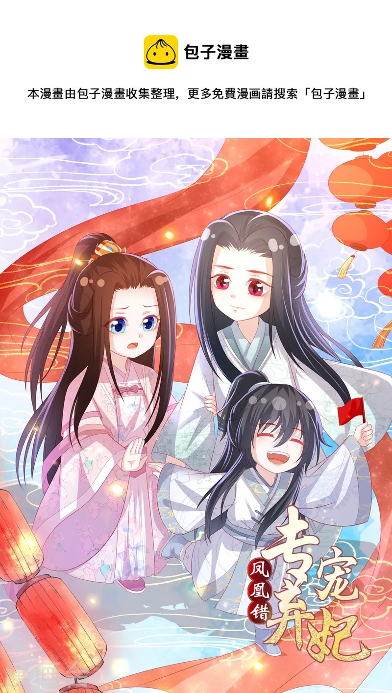 第238话 从良？这话我听着别扭-第251话