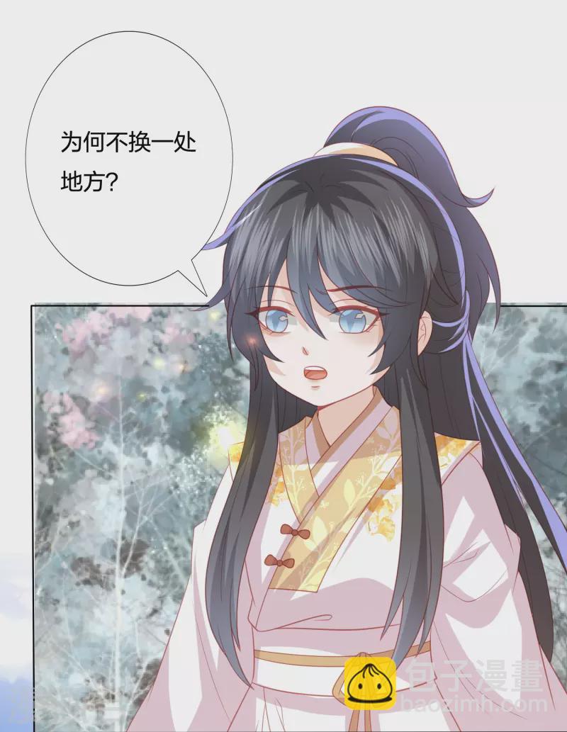 第238话 从良？这话我听着别扭-第251话