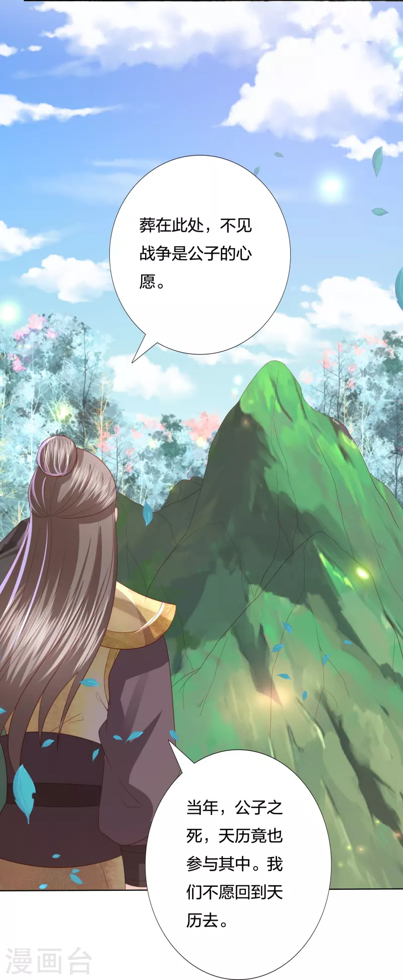 第238话 从良？这话我听着别扭-第251话