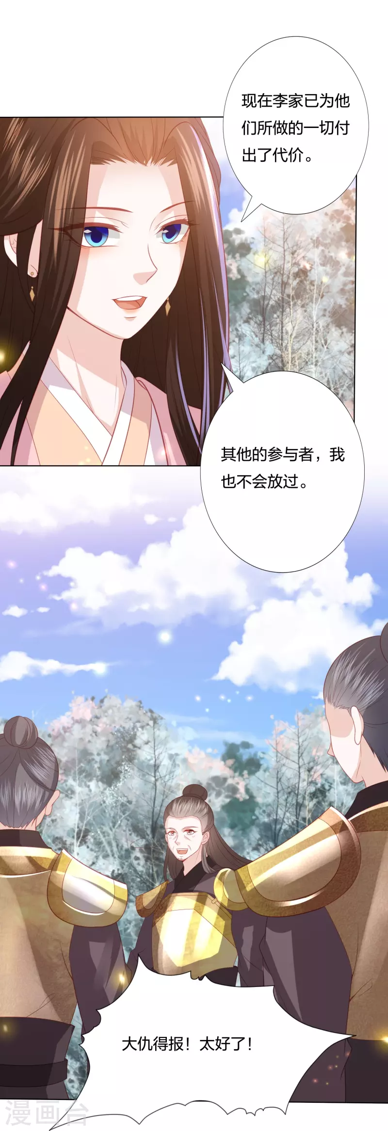 第238话 从良？这话我听着别扭-第251话