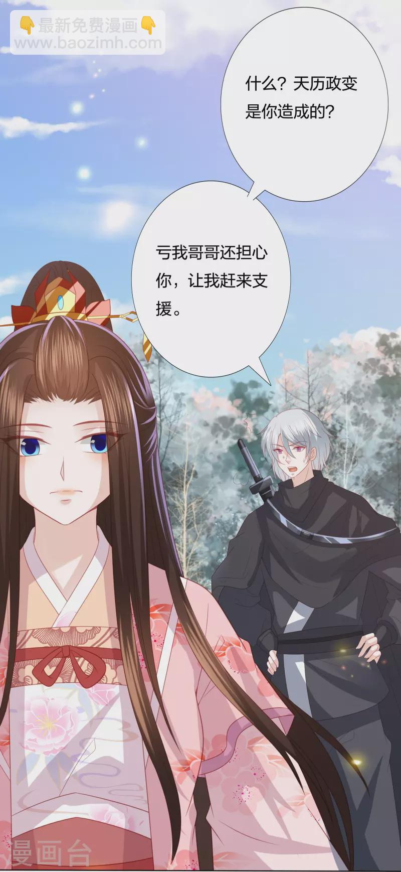 第238话 从良？这话我听着别扭-第251话
