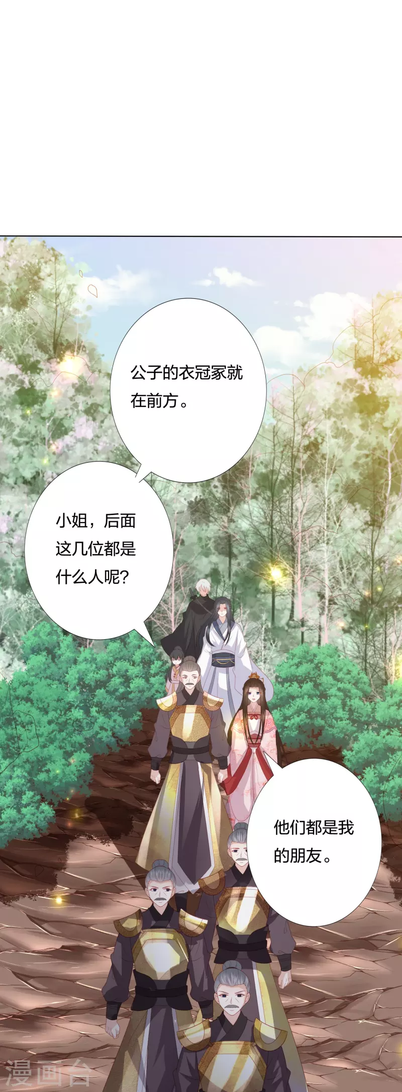 第238话 从良？这话我听着别扭-第251话