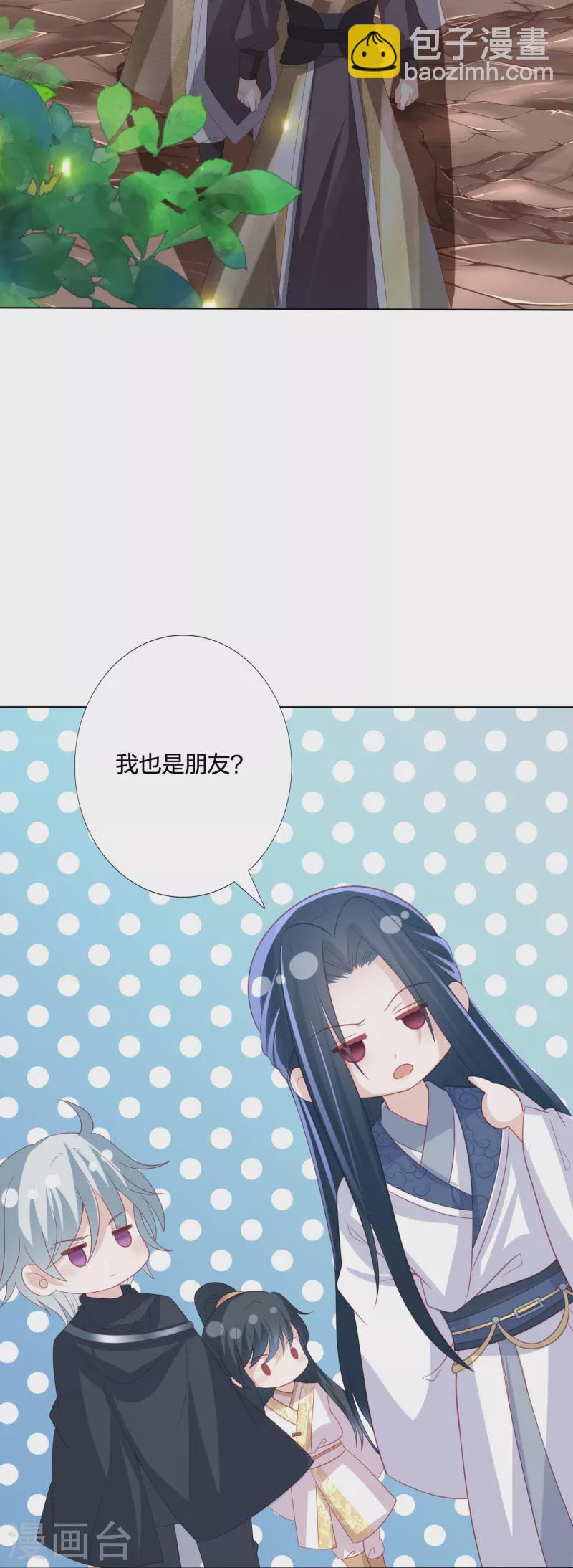 第238话 从良？这话我听着别扭-第251话