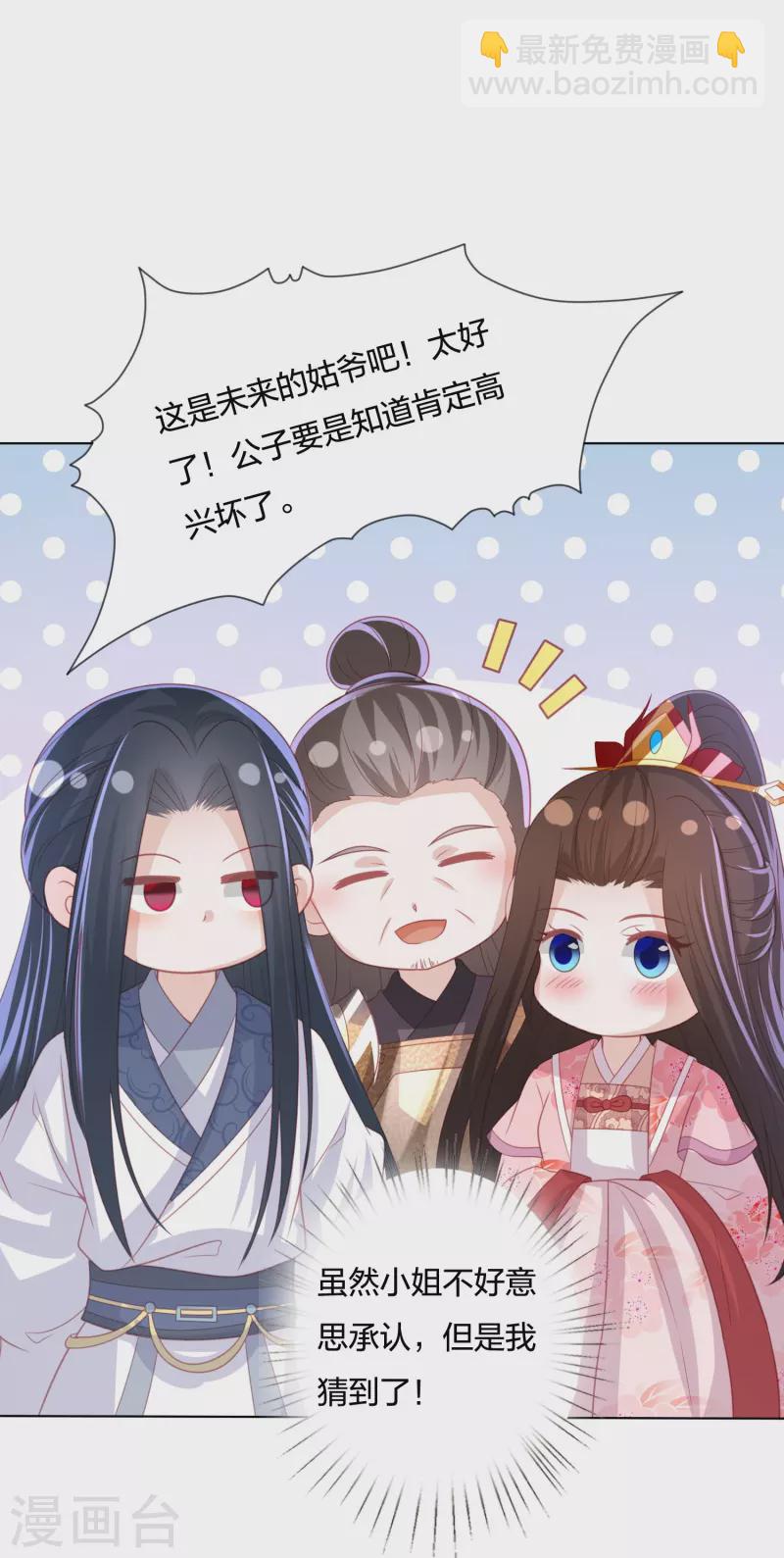 第238话 从良？这话我听着别扭-第251话