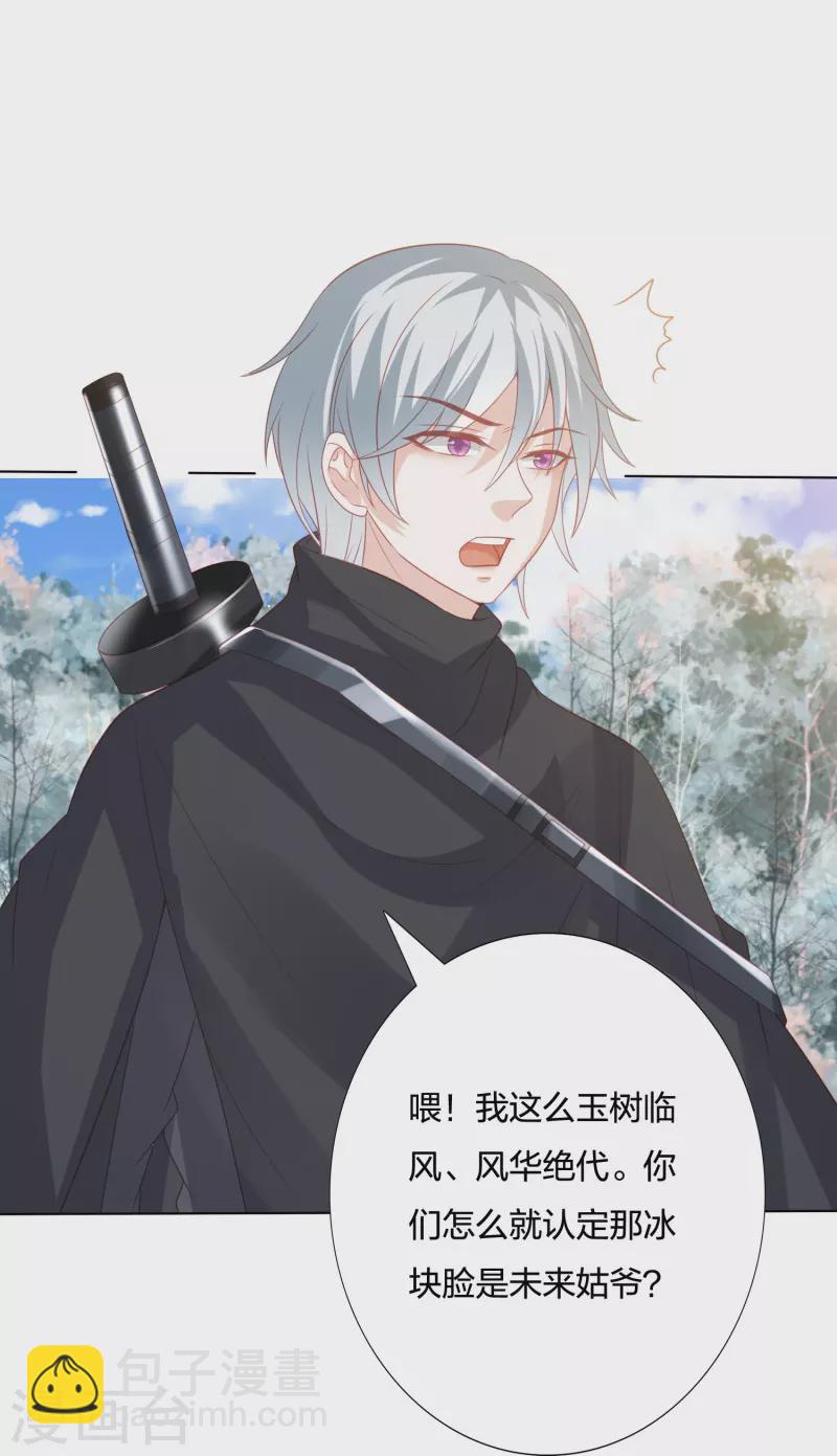 第238话 从良？这话我听着别扭-第251话