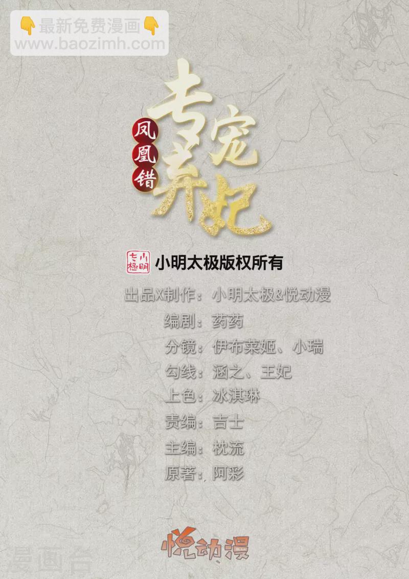 第238话 从良？这话我听着别扭-第251话