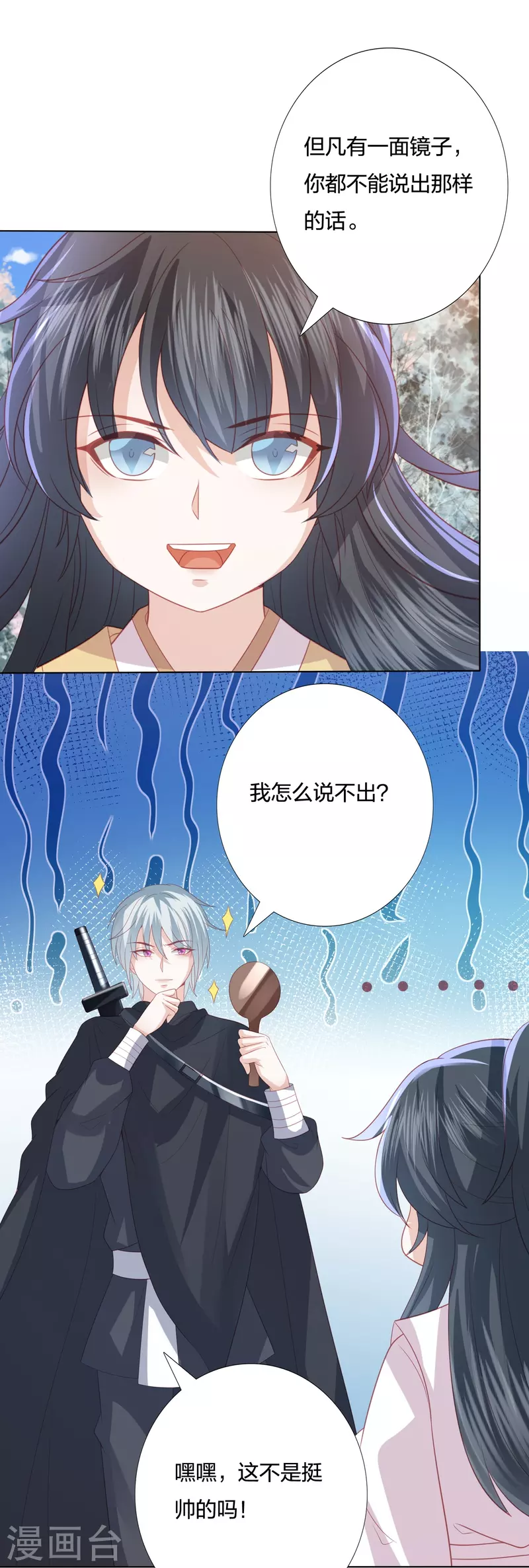 第238话 从良？这话我听着别扭-第251话