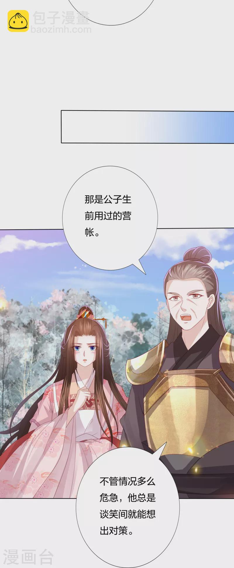 第238话 从良？这话我听着别扭-第251话