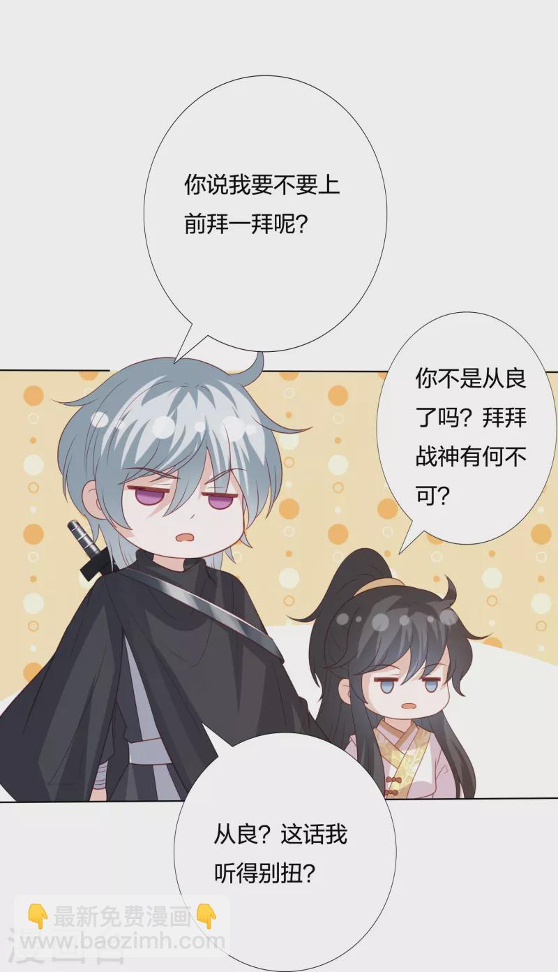 第238话 从良？这话我听着别扭-第251话