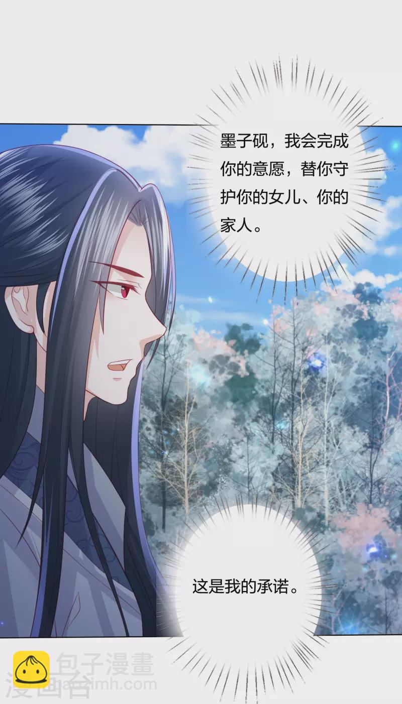 第238话 从良？这话我听着别扭-第251话