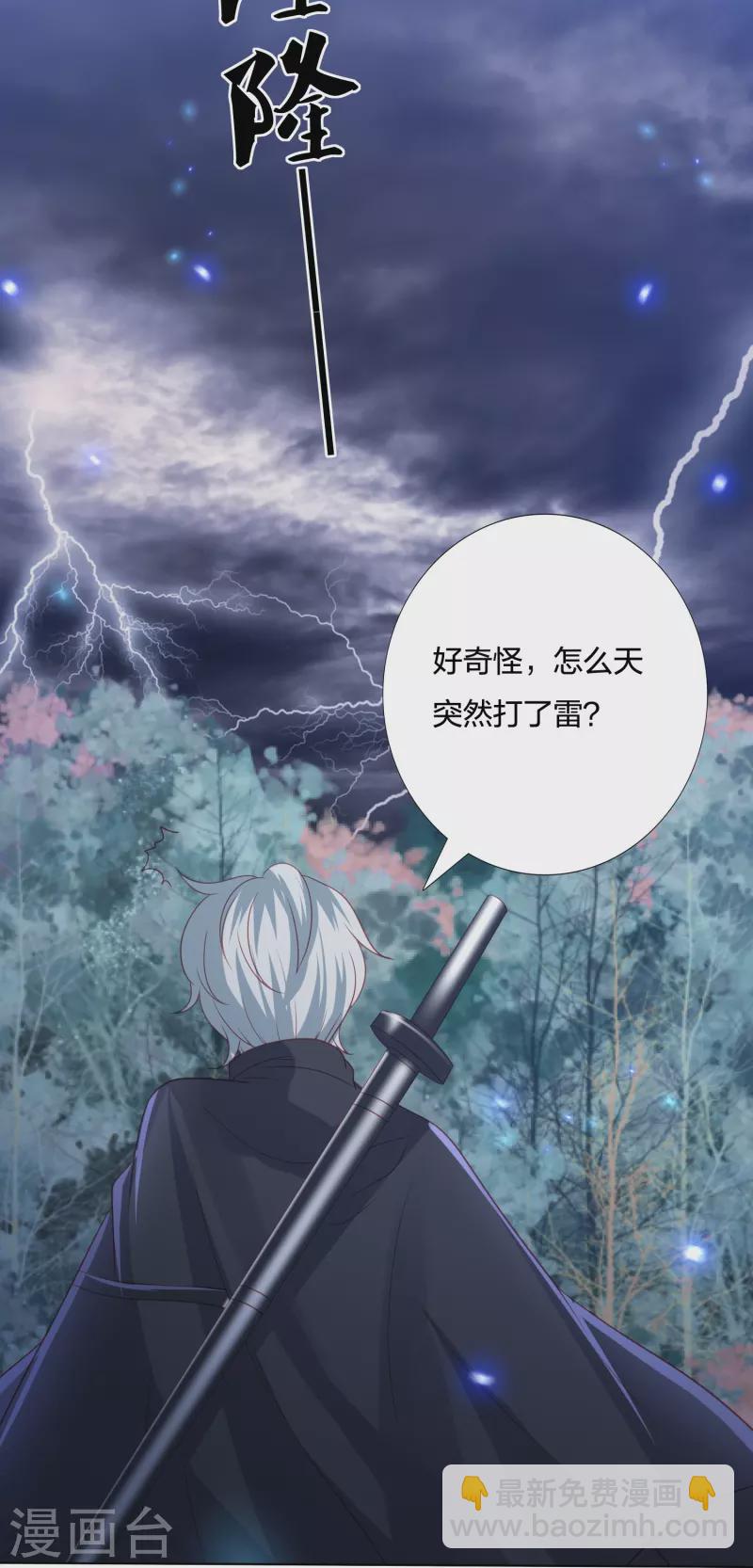 第238话 从良？这话我听着别扭-第251话