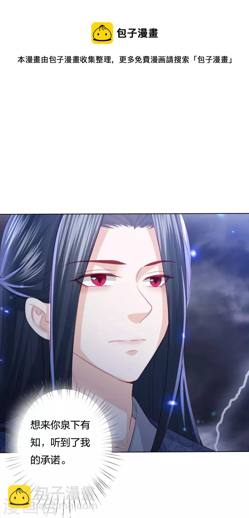 第238话 从良？这话我听着别扭-第251话