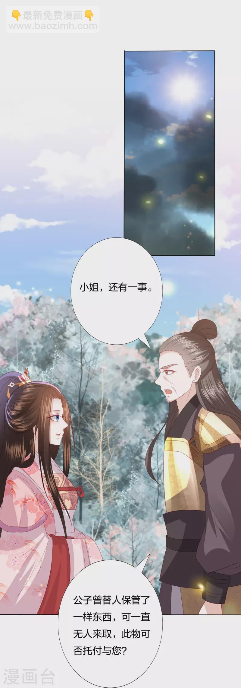 第238话 从良？这话我听着别扭-第251话