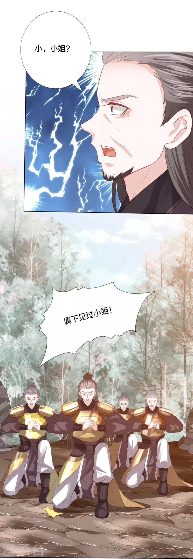第238话 从良？这话我听着别扭-第251话