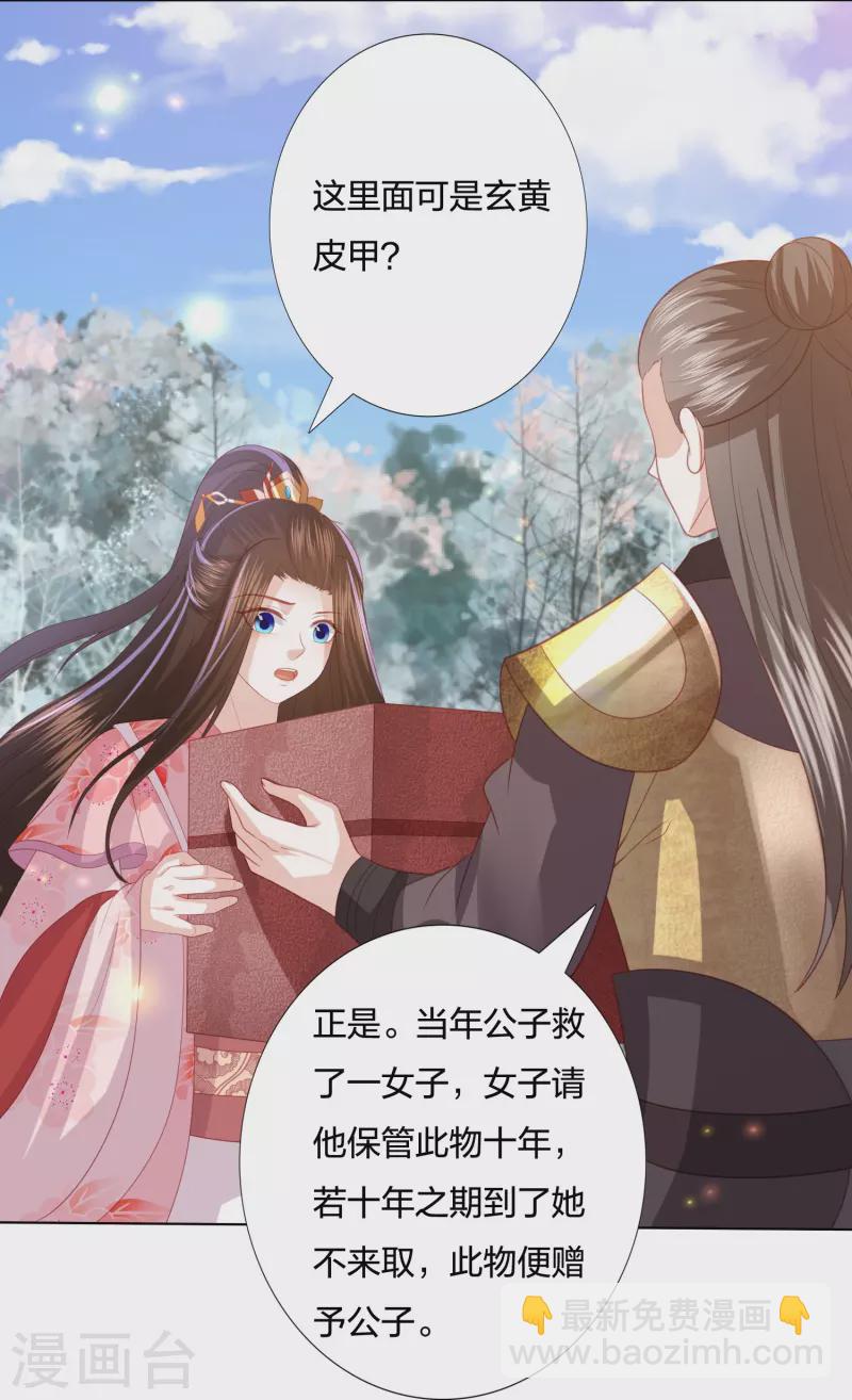 第238话 从良？这话我听着别扭-第251话