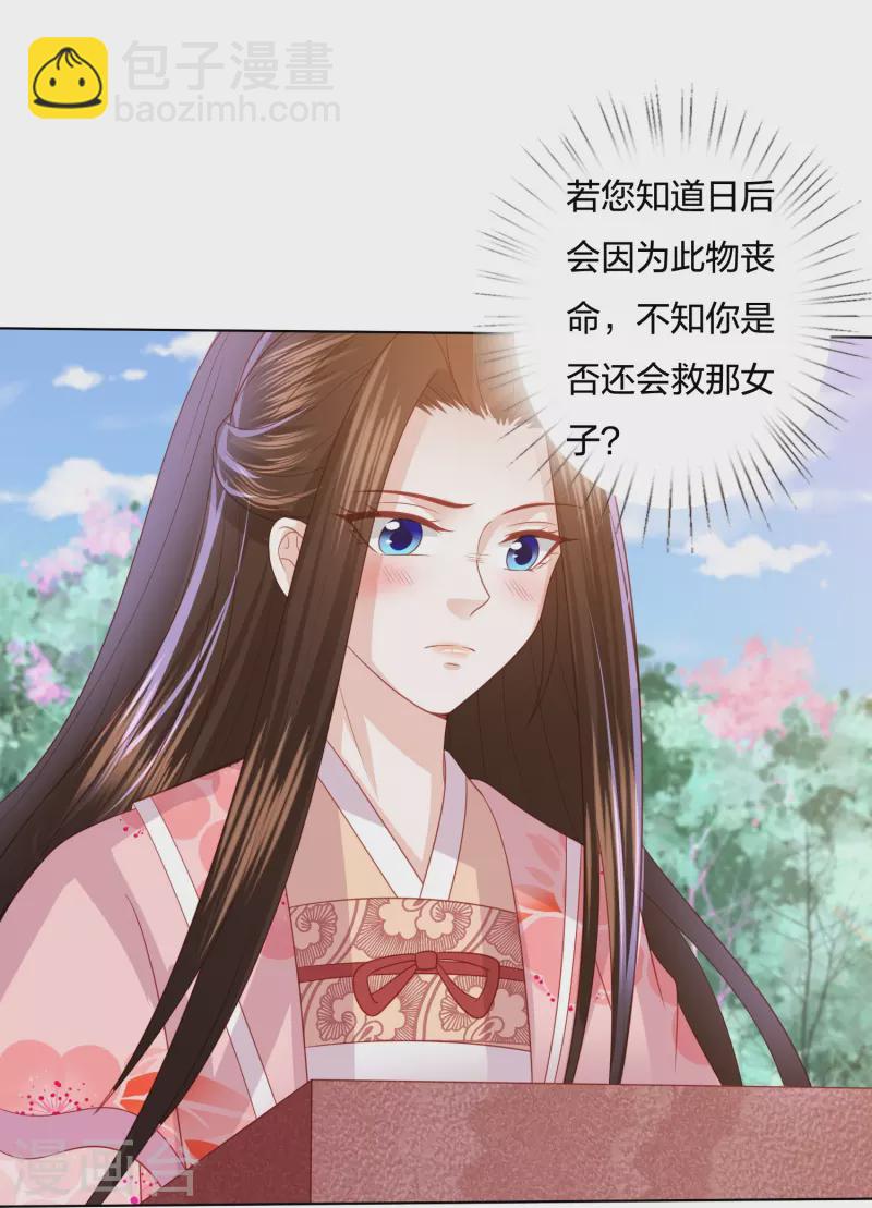 第238话 从良？这话我听着别扭-第251话