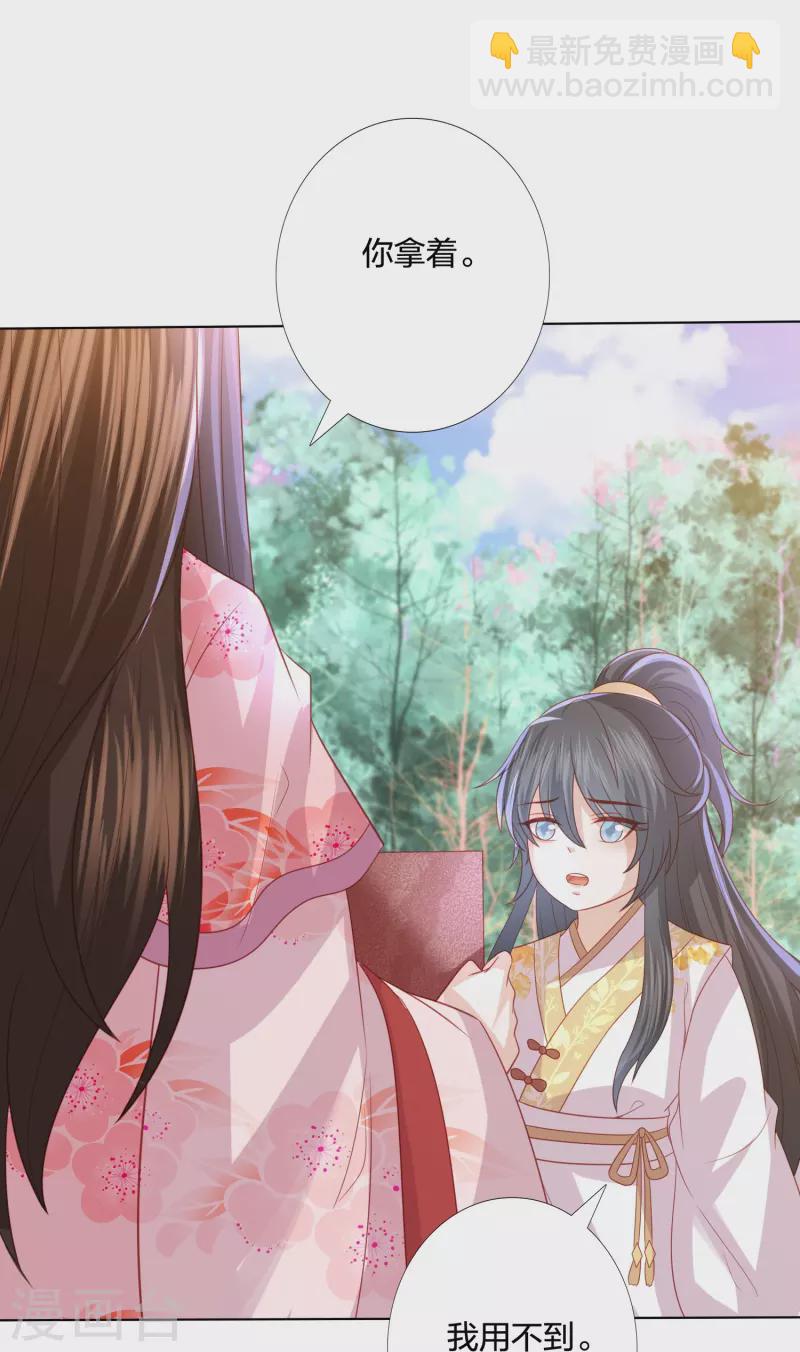 第238话 从良？这话我听着别扭-第251话